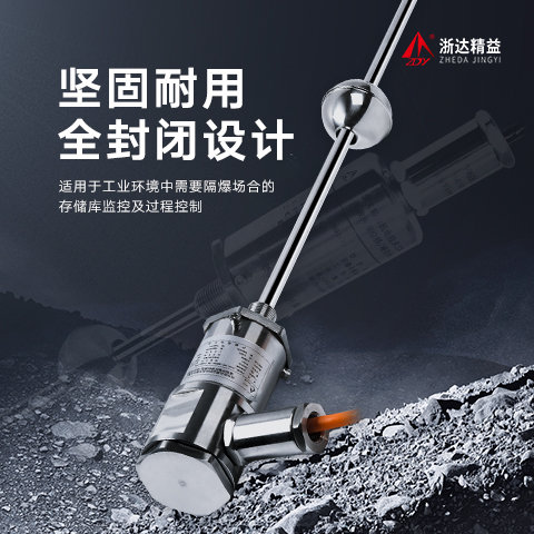 與其他液位計相比，磁致伸縮液位計有哪些優勢？(圖1)