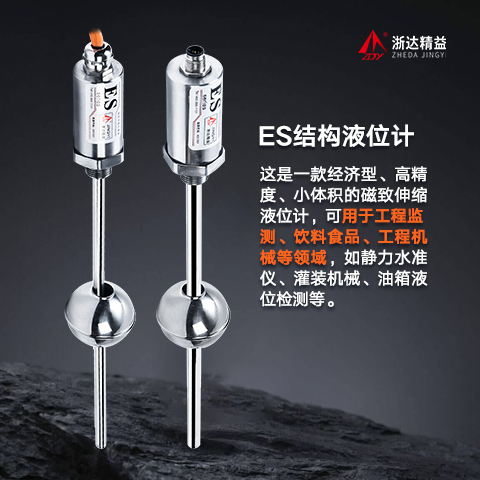 磁致伸縮液位計在化學反應器中的應用(圖1)
