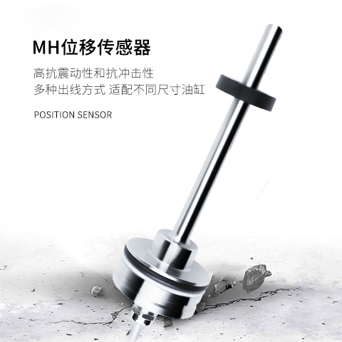 磁致伸縮位移傳感器在新能源領域當中的應用(圖1)