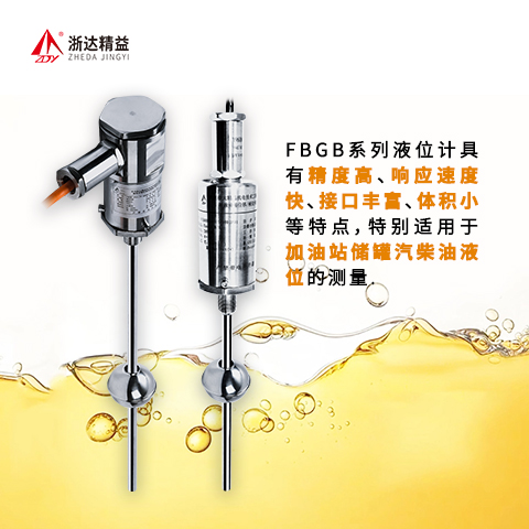 磁致伸縮液位計在油水分離設備中的應用(圖1)