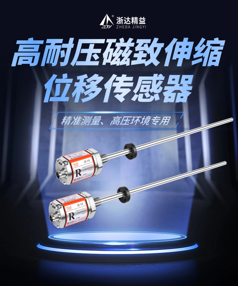 RH-CAN磁致伸縮位移傳感器(圖1)