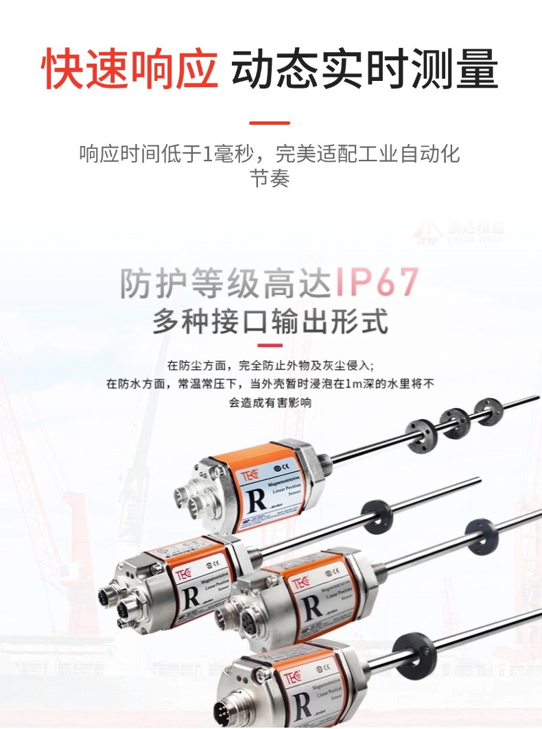 RH-DP磁致伸縮位移傳感器(圖5)