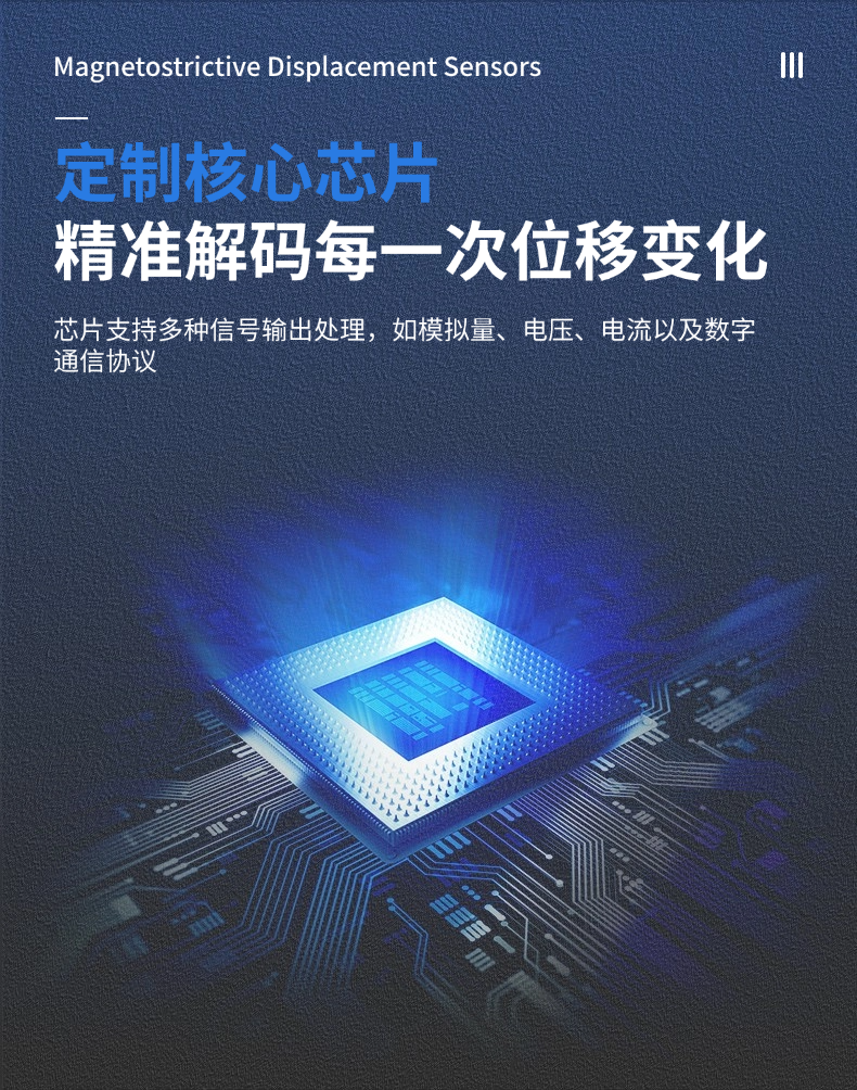 超長量程傳感器_長距離磁致伸縮絕對式位移測量系統(圖8)