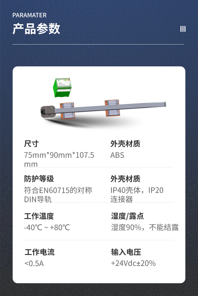 超長量程傳感器_長距離磁致伸縮絕對式位移測量系統(圖9)