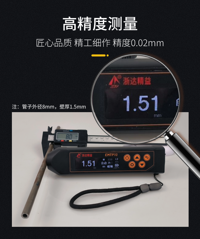 EMTP10電磁超聲測厚筆(測厚儀)(圖2)