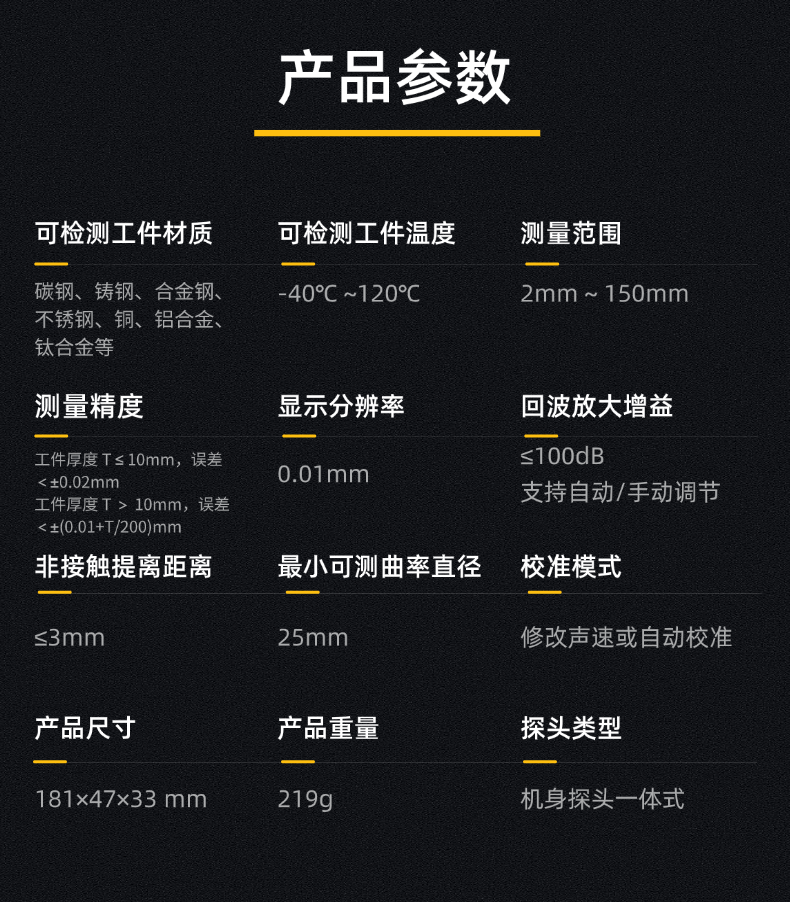 EMTP10電磁超聲測厚筆(測厚儀)(圖3)