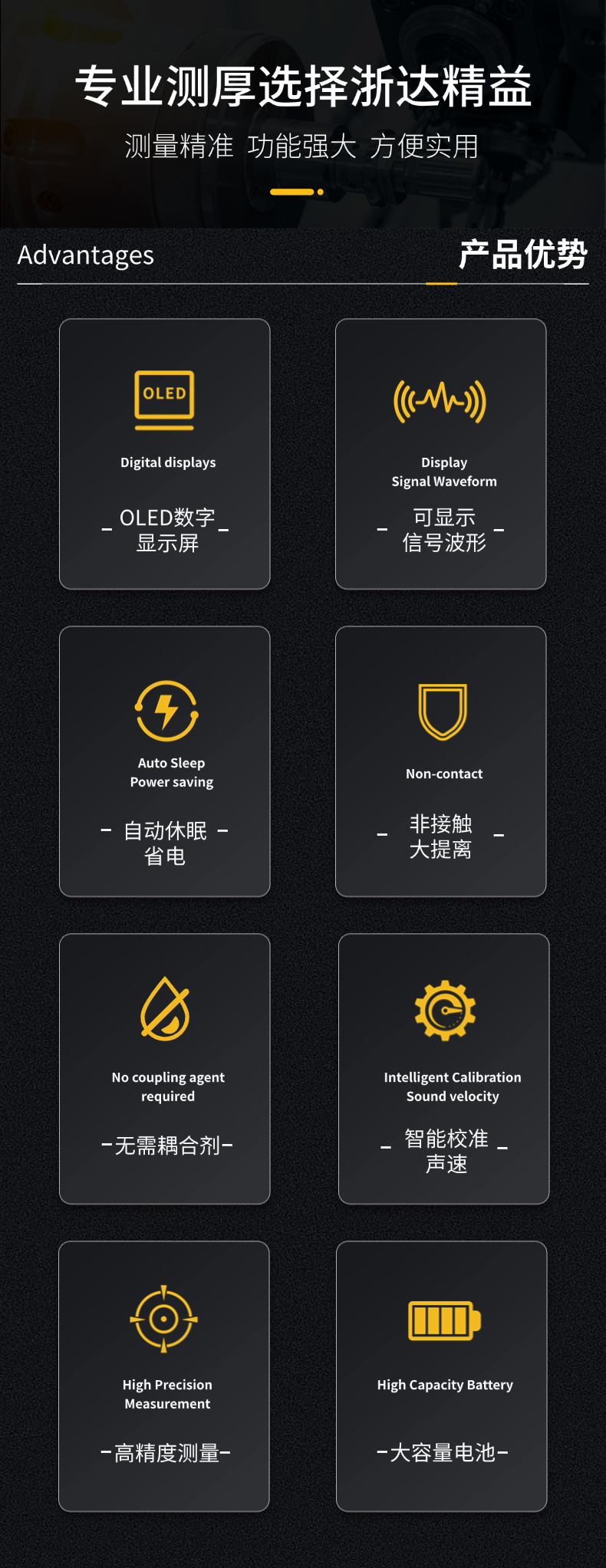 EMTP10電磁超聲測厚筆(測厚儀)(圖4)
