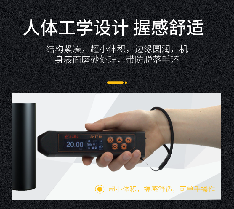 EMTP10電磁超聲測厚筆(測厚儀)(圖7)