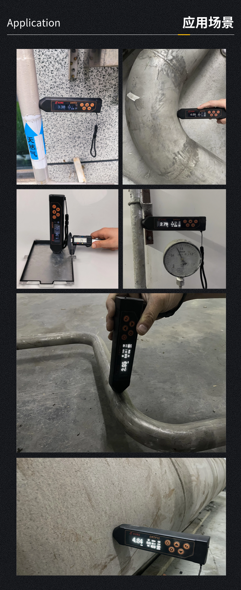 EMTP10電磁超聲測厚筆(測厚儀)(圖10)