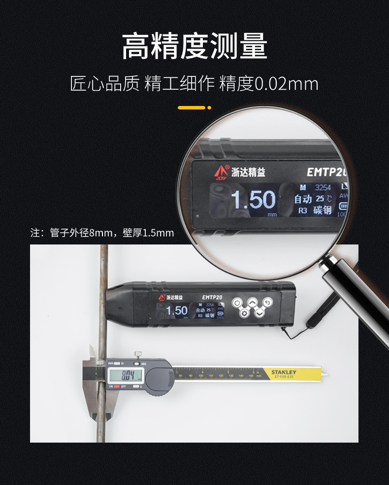 EMTP20電磁超聲測厚筆（測厚儀）(圖2)