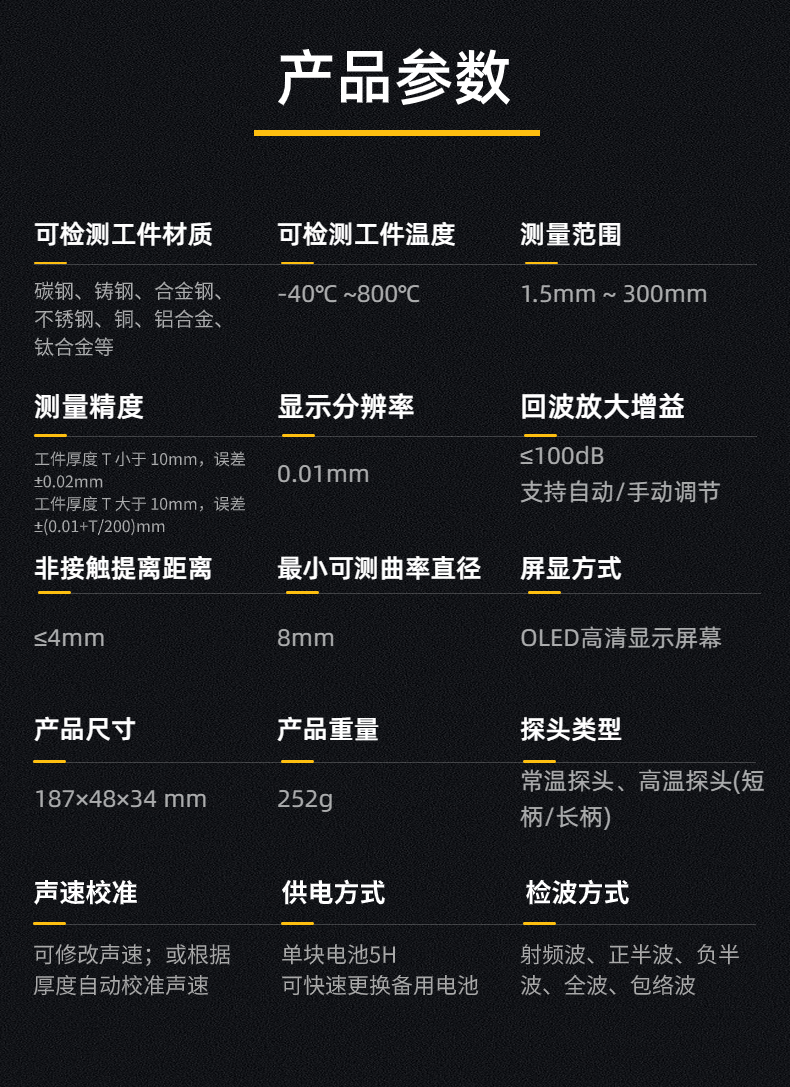 EMTP20電磁超聲測厚筆（測厚儀）(圖3)
