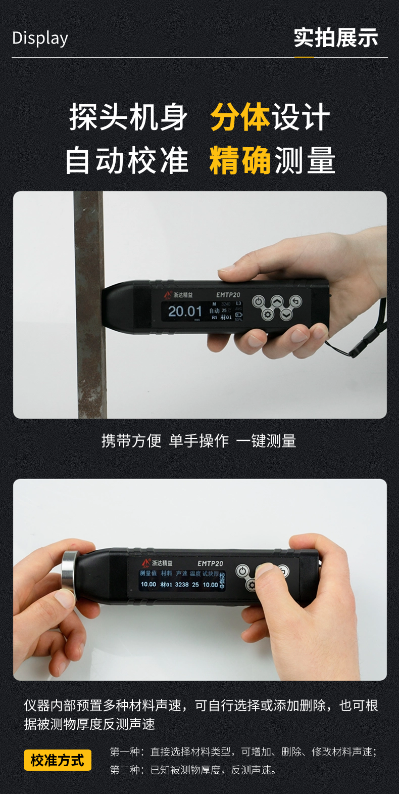 EMTP20電磁超聲測厚筆（測厚儀）(圖9)