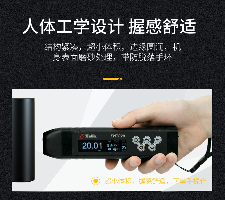 EMTP20電磁超聲測厚筆（測厚儀）(圖10)
