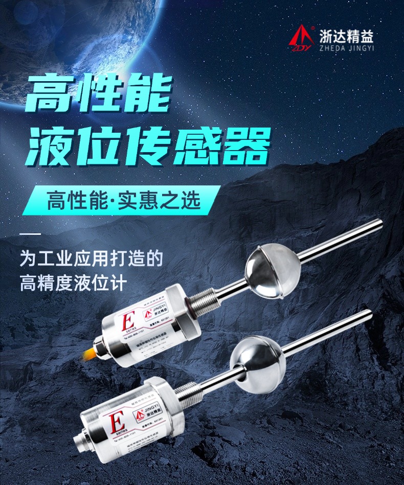 EJ磁致伸縮位移傳感器(圖1)