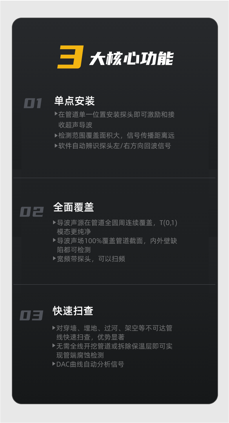 MSGW30超聲導(dǎo)波檢測(cè)儀(圖4)