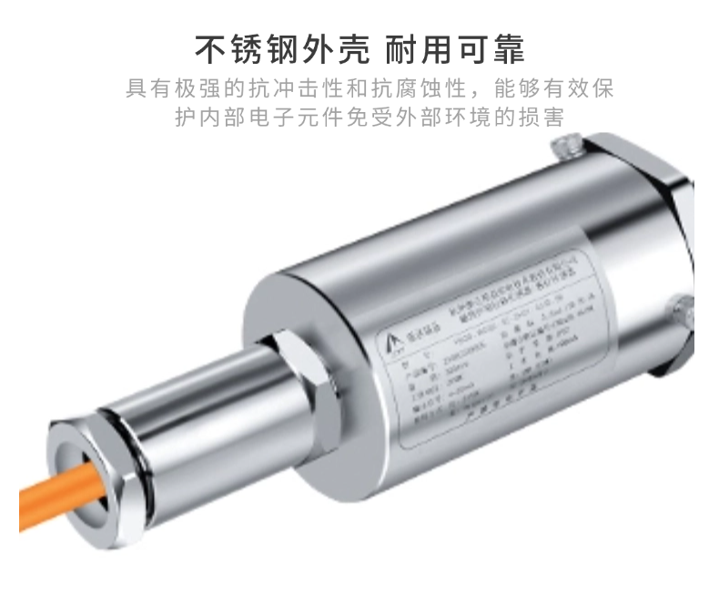 FBGB直出磁致伸縮位移傳感器(圖10)
