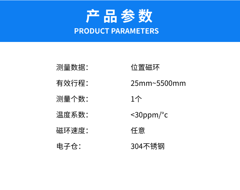 FBGB-CAN磁致伸縮位移傳感器(圖13)