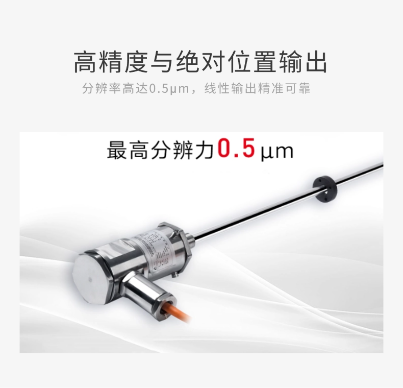 FBGB-CAN磁致伸縮位移傳感器(圖7)