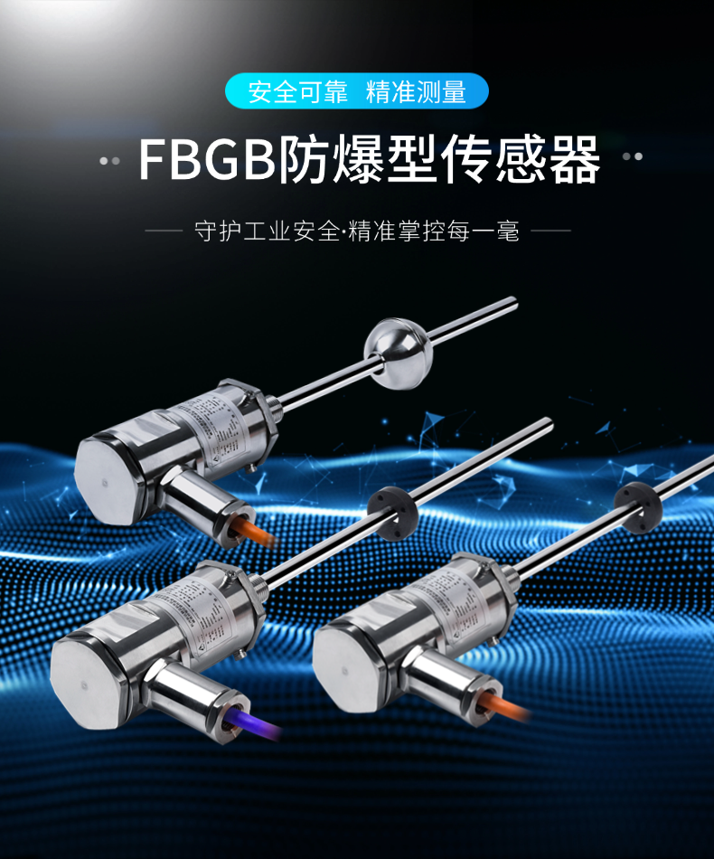 FBGB-CAN磁致伸縮位移傳感器(圖1)