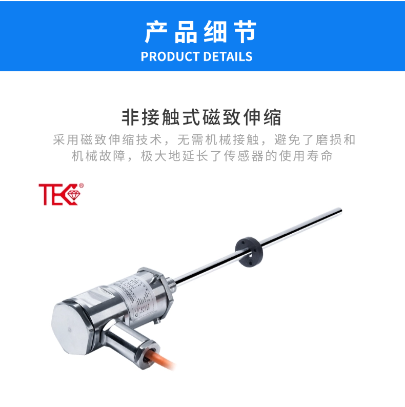 FBGB-CAN磁致伸縮位移傳感器(圖9)