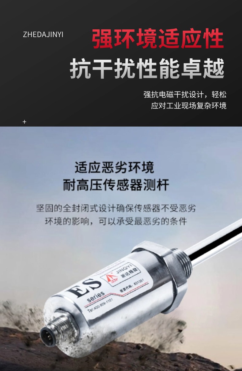ES航插磁致伸縮位移傳感器(圖6)