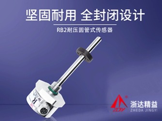 磁致伸縮位移傳感器在軸流風(fēng)機(jī)動(dòng)葉位置檢測(cè)中的應(yīng)用(圖1)