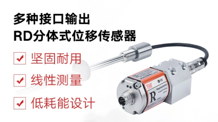磁致伸縮位移傳感器在風電安裝船中的應用(圖1)