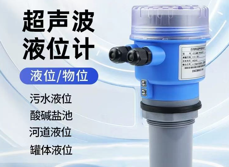 亞洲一體超聲波液位傳感器-型號CSCG-220